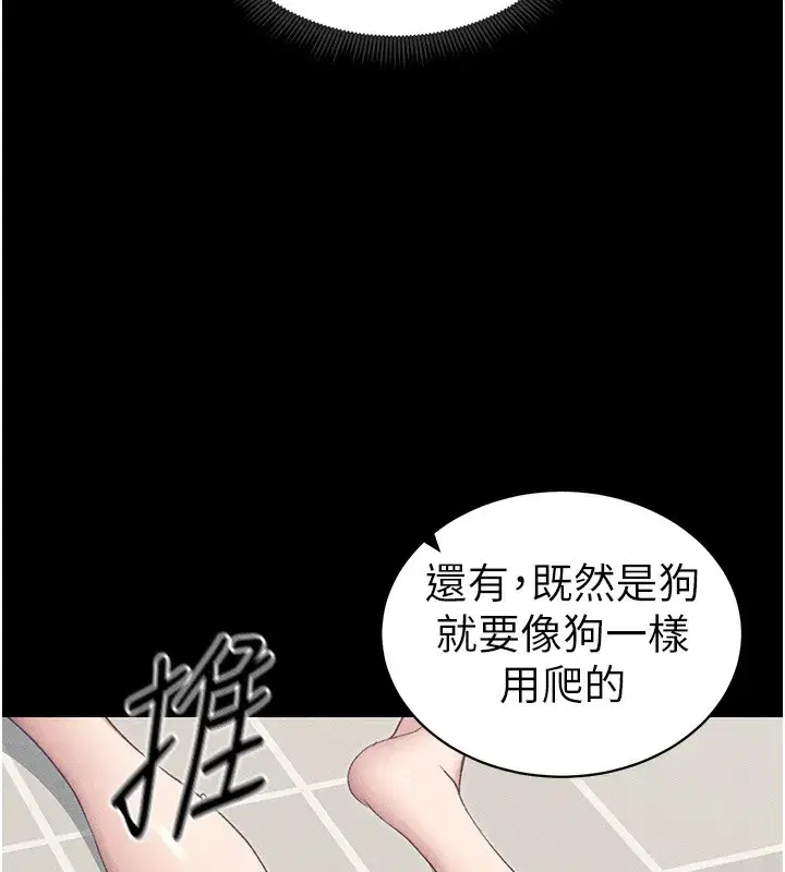 第19話-老師，幫我遛狗好嗎_