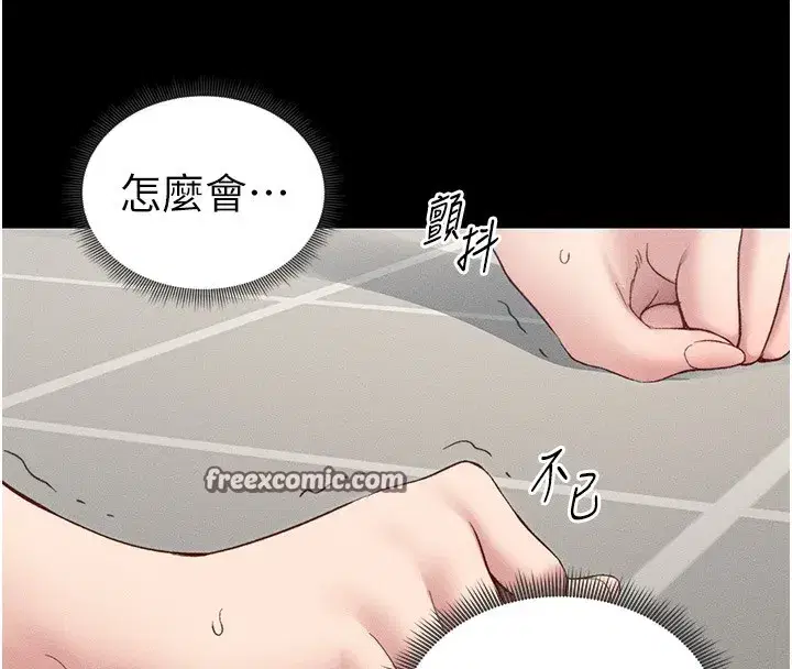 第19話-老師，幫我遛狗好嗎_