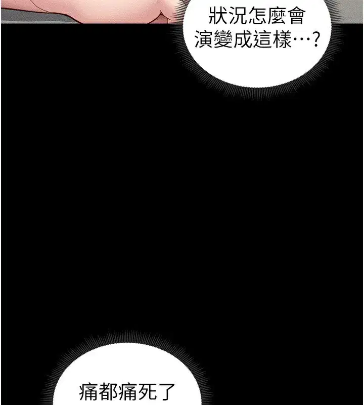第19話-老師，幫我遛狗好嗎_