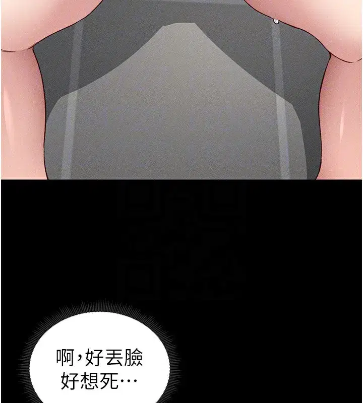第19話-老師，幫我遛狗好嗎_