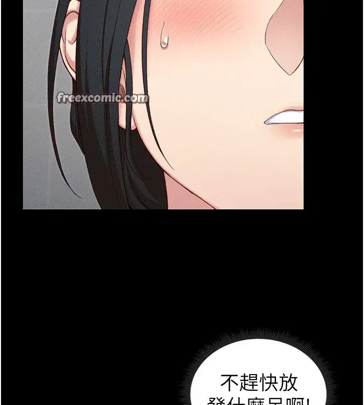 第19話-老師，幫我遛狗好嗎_