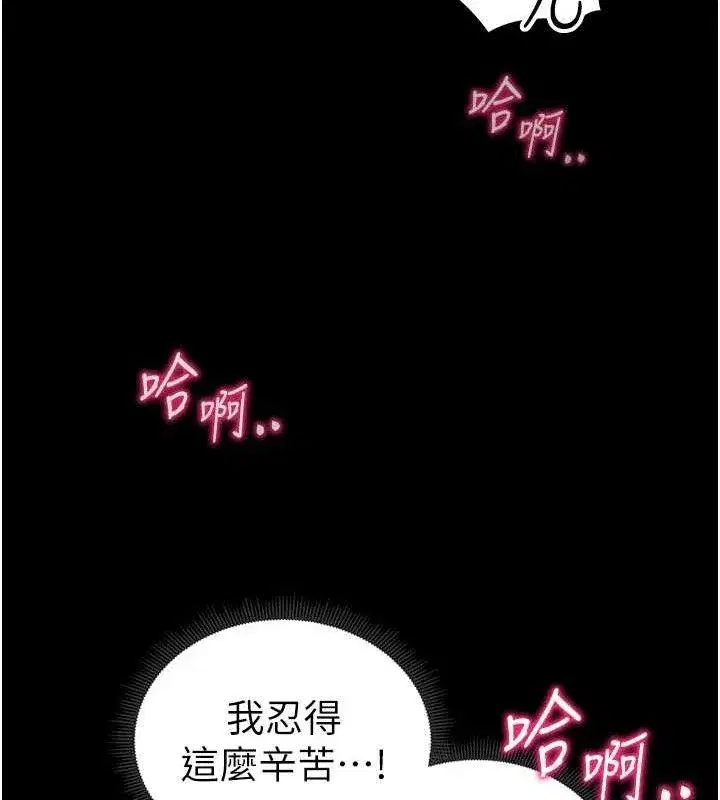第20話-那條內褲是…_!