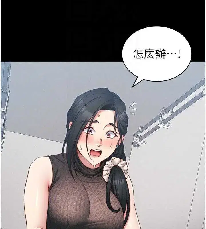 第20話-那條內褲是…_!