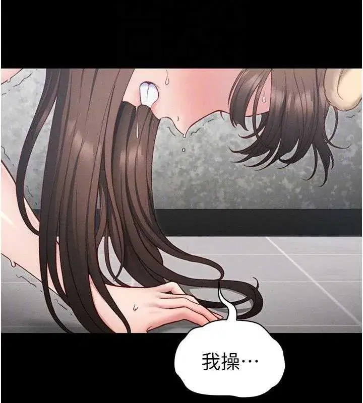 第20話-那條內褲是…_!