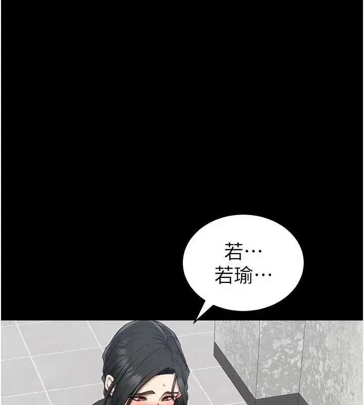 第20話-那條內褲是…_!