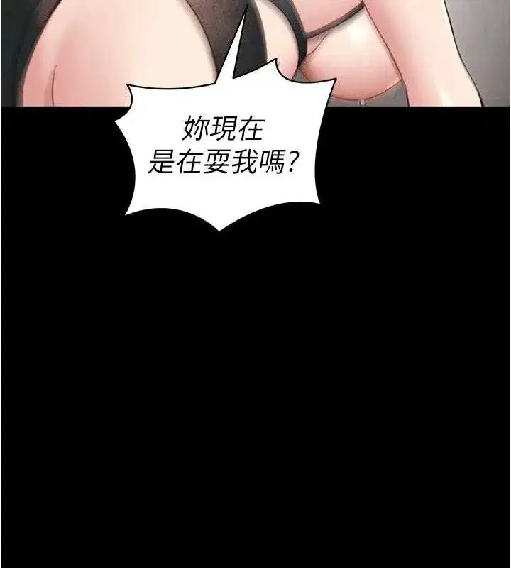 第20話-那條內褲是…_!