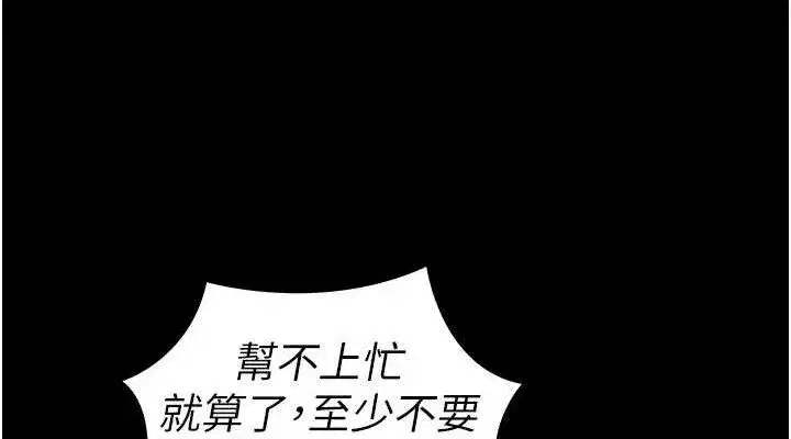 第20話-那條內褲是…_!