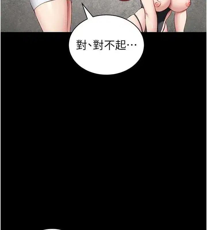 第20話-那條內褲是…_!