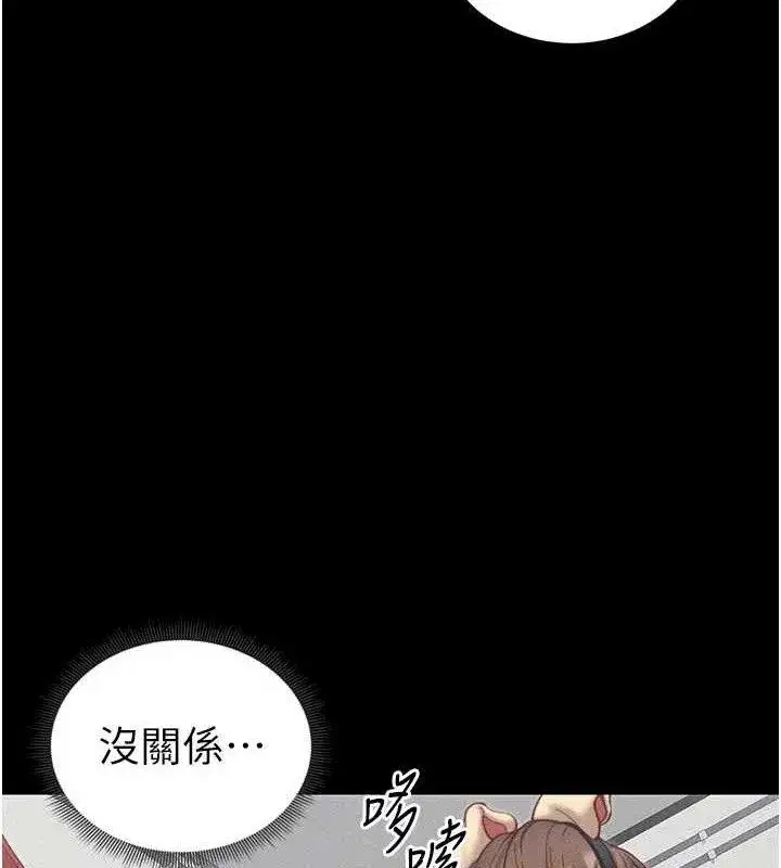 第20話-那條內褲是…_!