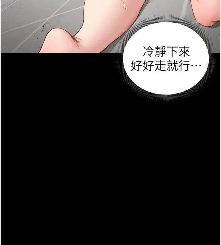 第20話-那條內褲是…_!