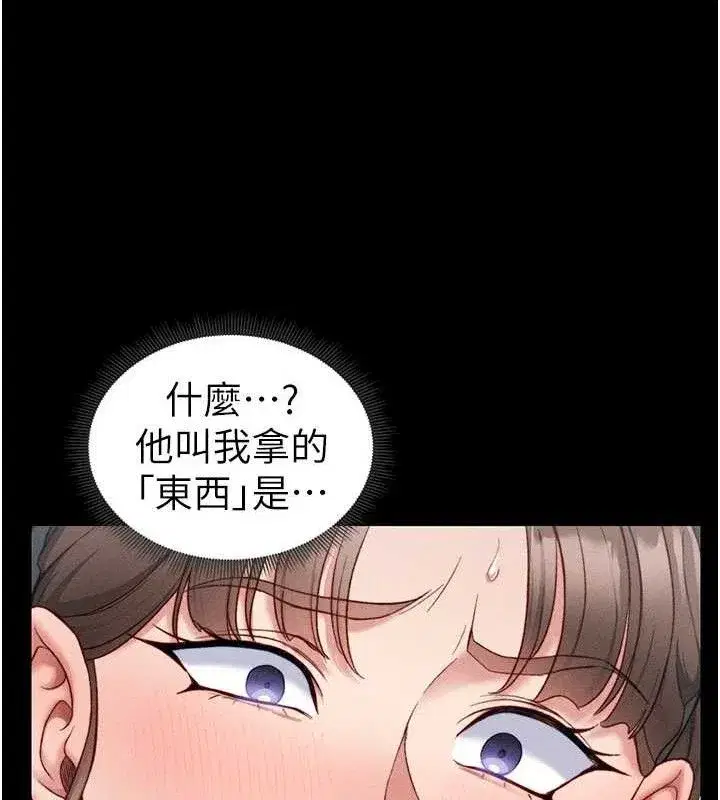 第20話-那條內褲是…_!