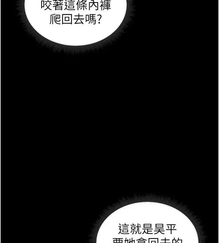第20話-那條內褲是…_!