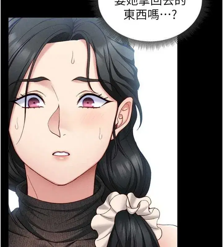 第20話-那條內褲是…_!