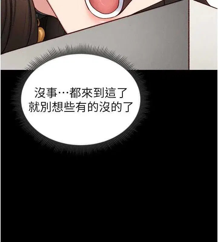 第20話-那條內褲是…_!