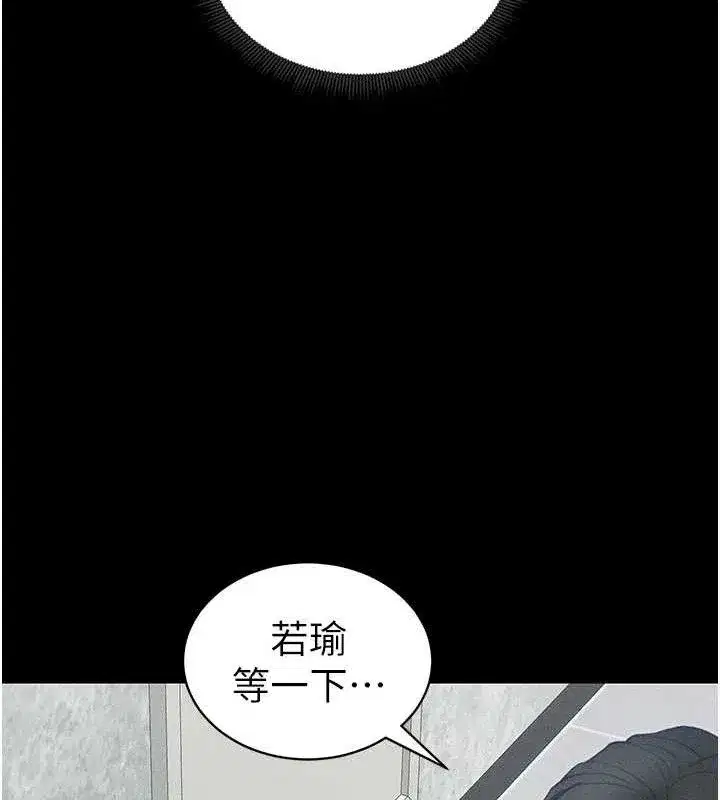 第20話-那條內褲是…_!