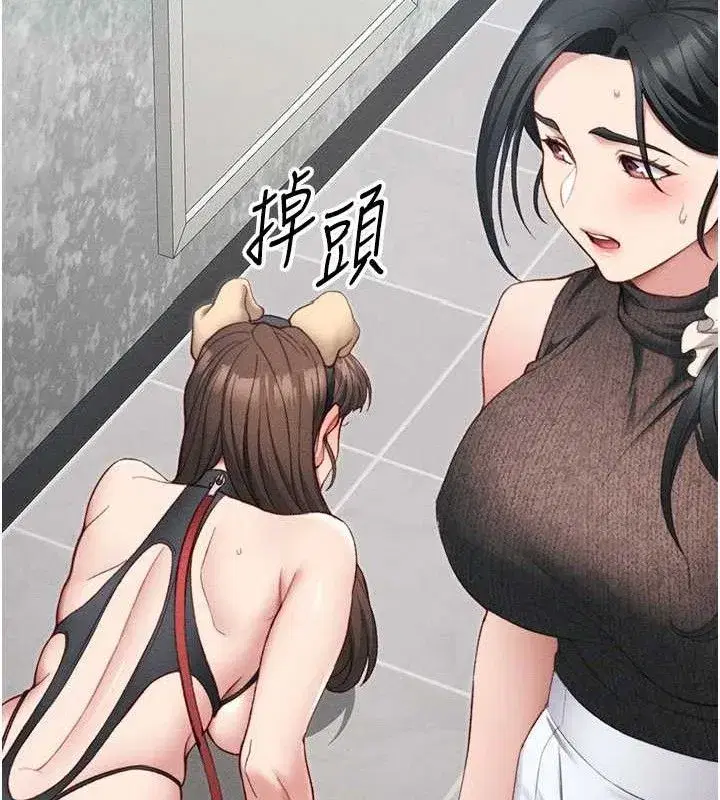 第20話-那條內褲是…_!