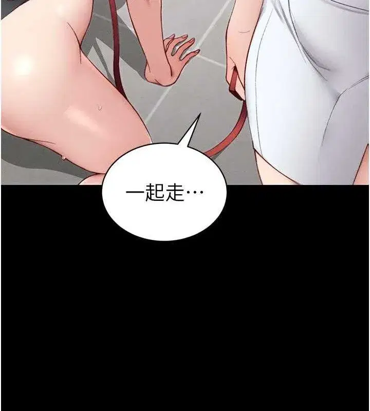 第20話-那條內褲是…_!