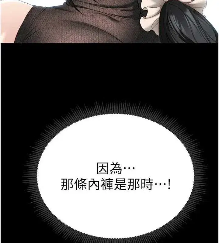 第20話-那條內褲是…_!