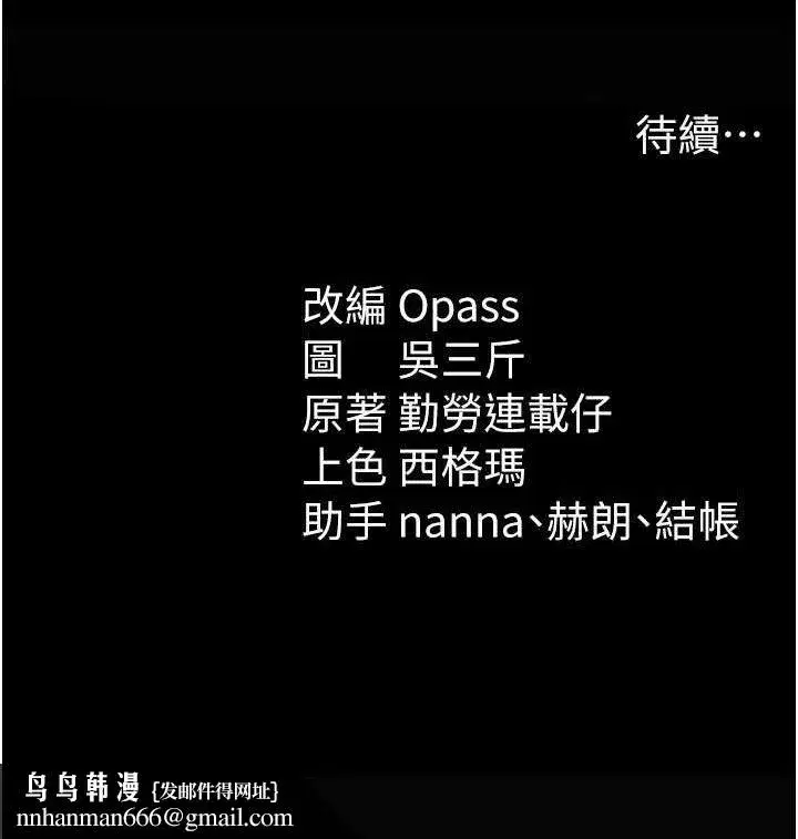 第20話-那條內褲是…_!