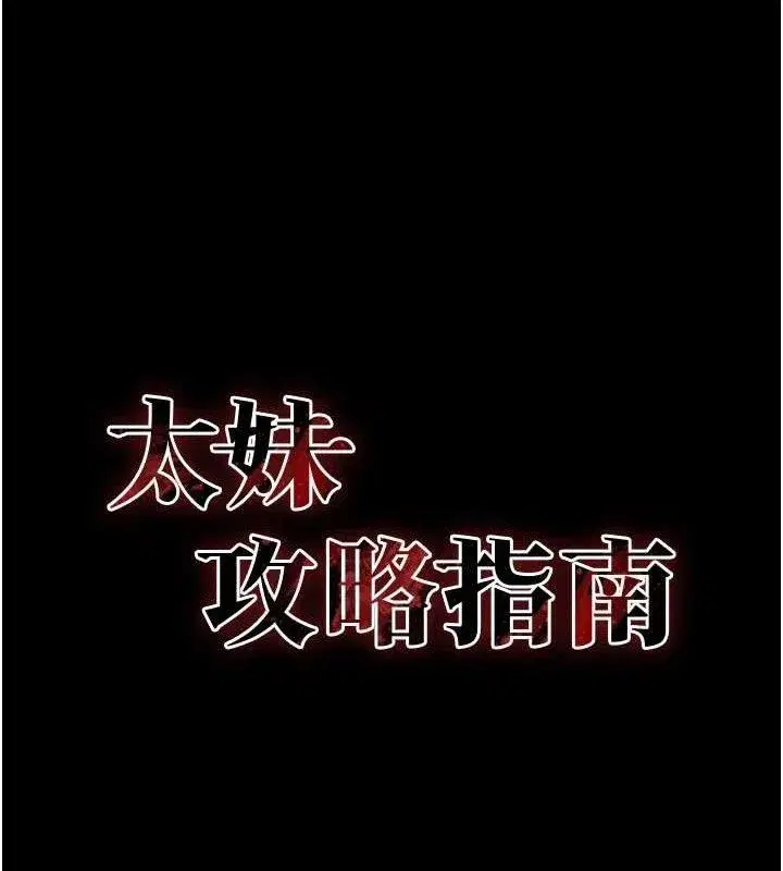 第20話-那條內褲是…_!