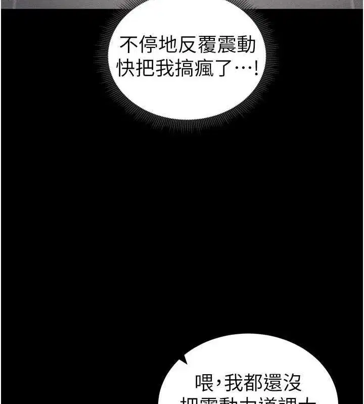 第20話-那條內褲是…_!