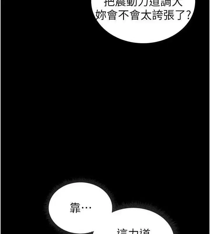 第20話-那條內褲是…_!
