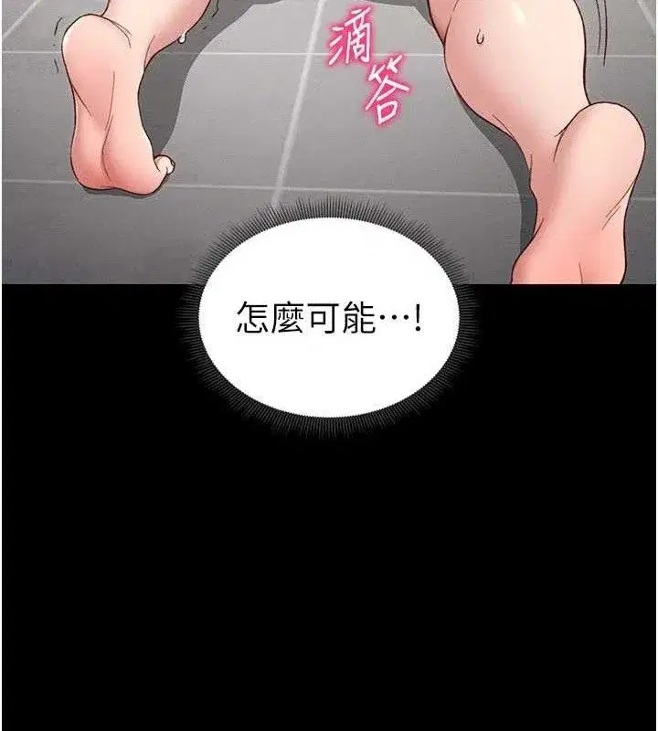 第20話-那條內褲是…_!