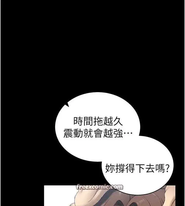 第20話-那條內褲是…_!