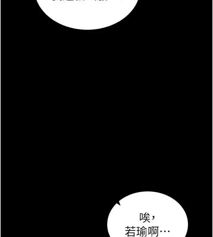 第20話-那條內褲是…_!