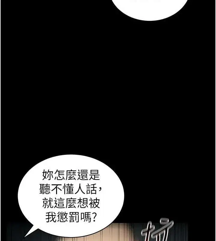 第20話-那條內褲是…_!