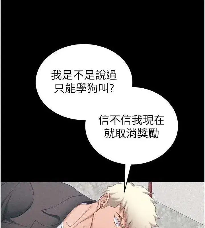 第20話-那條內褲是…_!