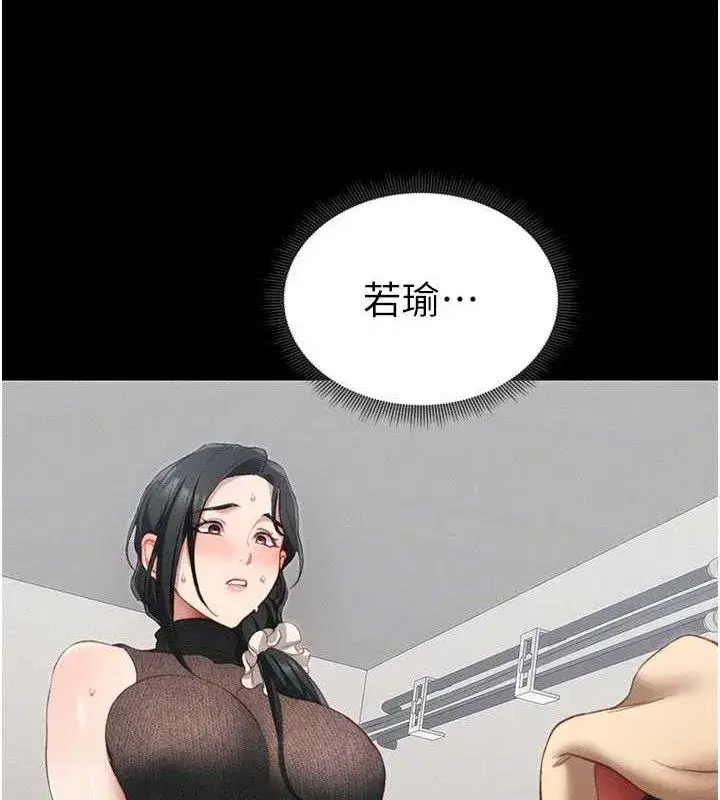 第20話-那條內褲是…_!