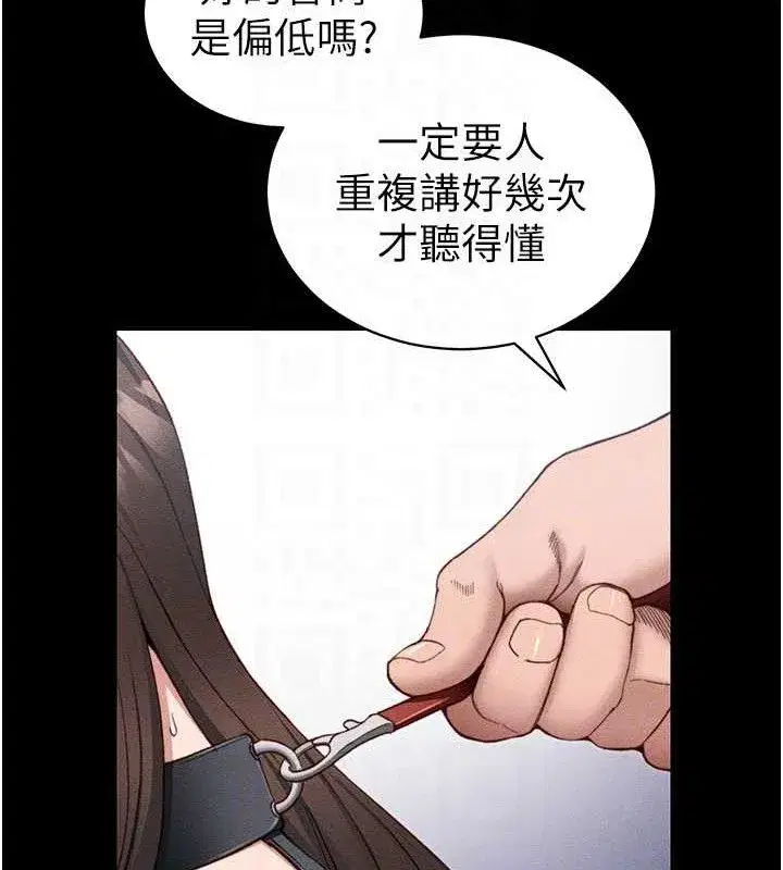 第20話-那條內褲是…_!