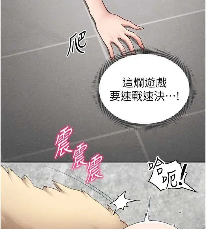 第20話-那條內褲是…_!