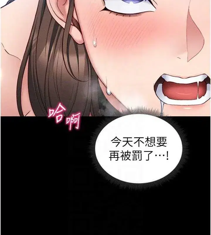 第20話-那條內褲是…_!