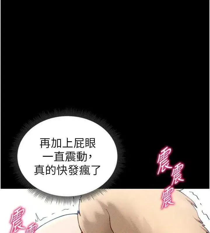 第20話-那條內褲是…_!