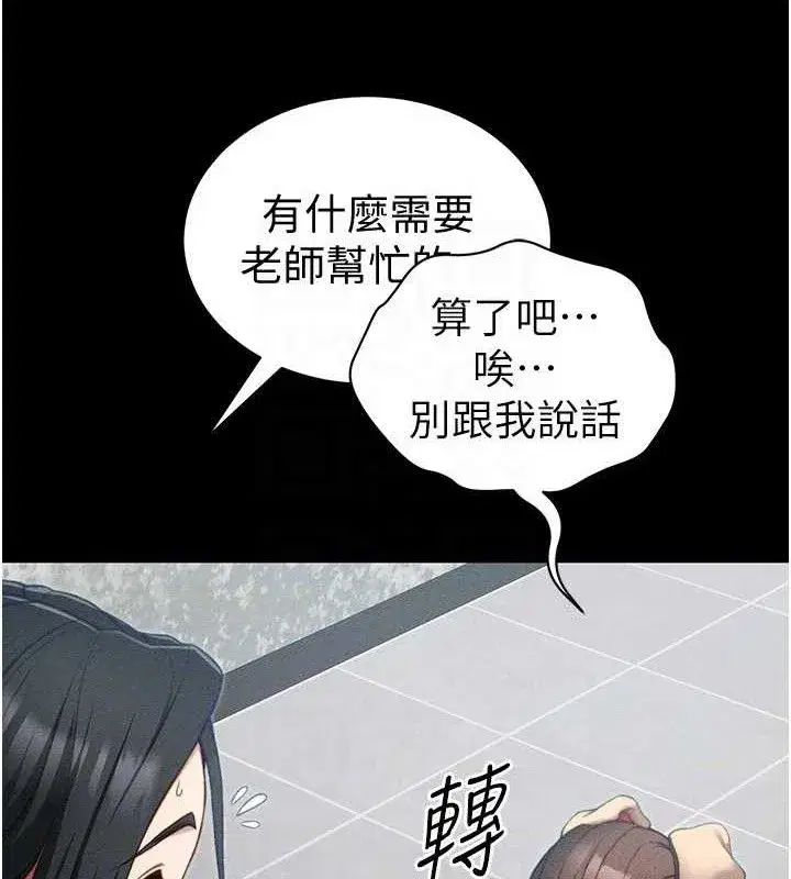 第20話-那條內褲是…_!