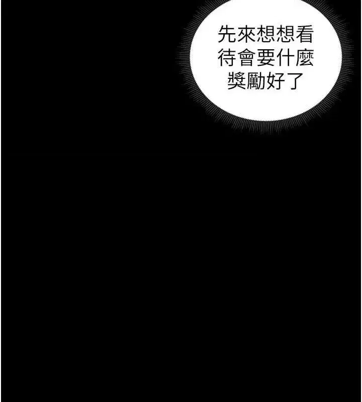 第20話-那條內褲是…_!
