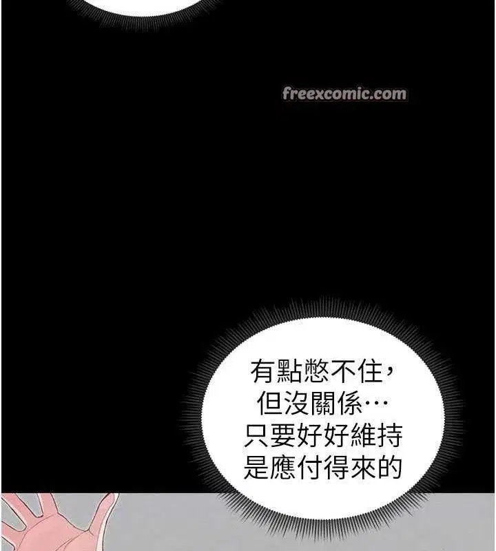 第20話-那條內褲是…_!