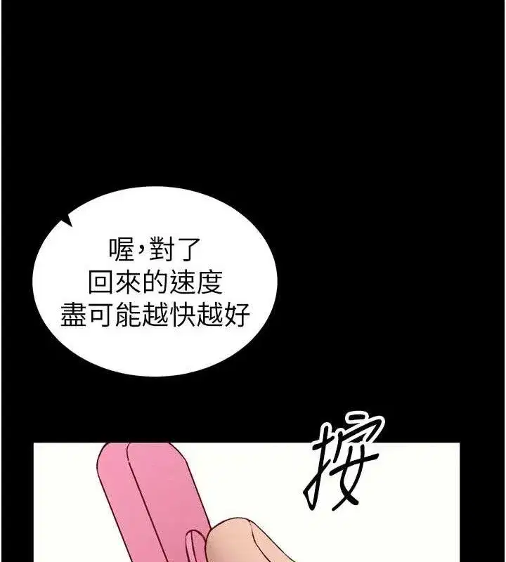 第20話-那條內褲是…_!