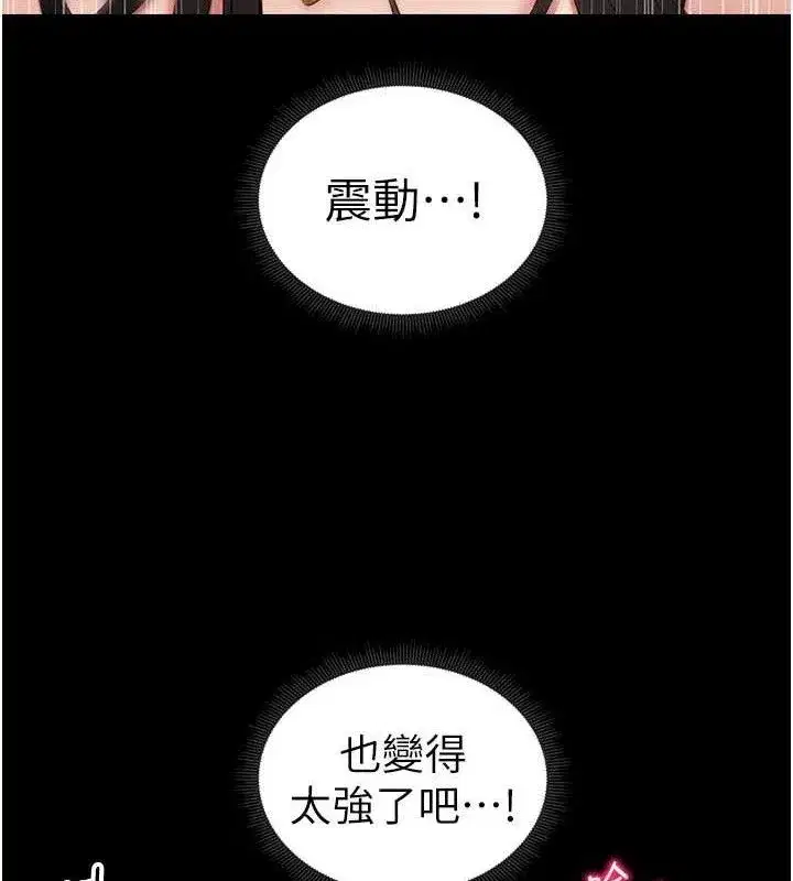 第20話-那條內褲是…_!