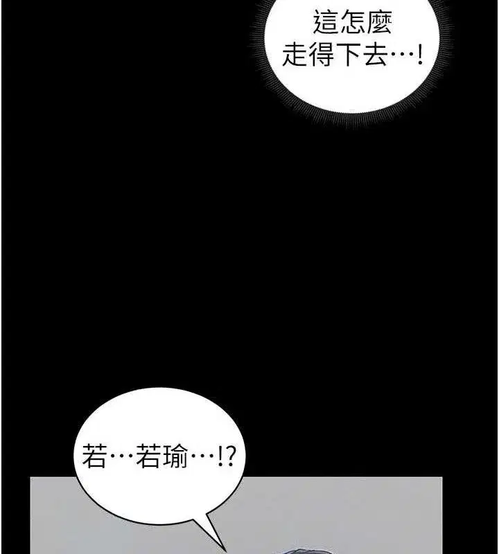 第20話-那條內褲是…_!