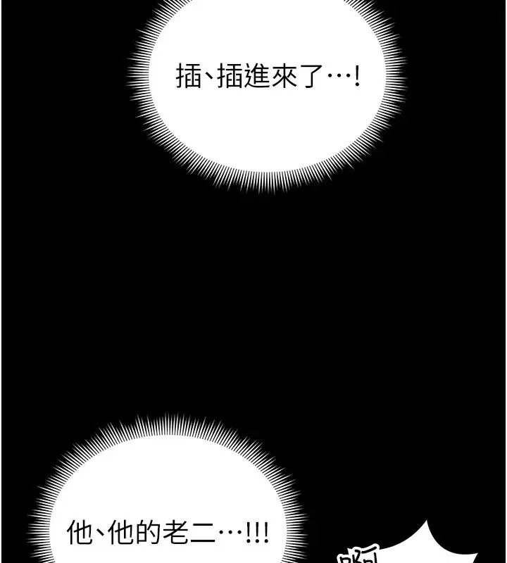 第21話-戶外裸露