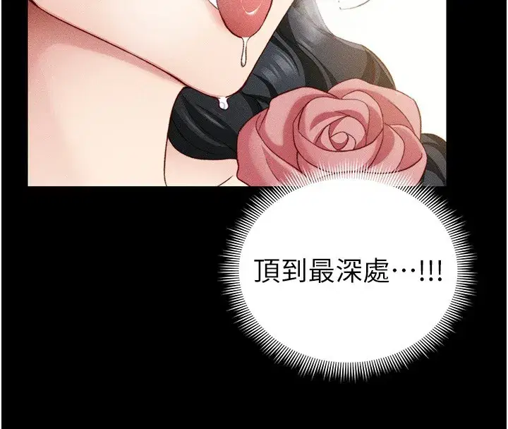 第21話-戶外裸露