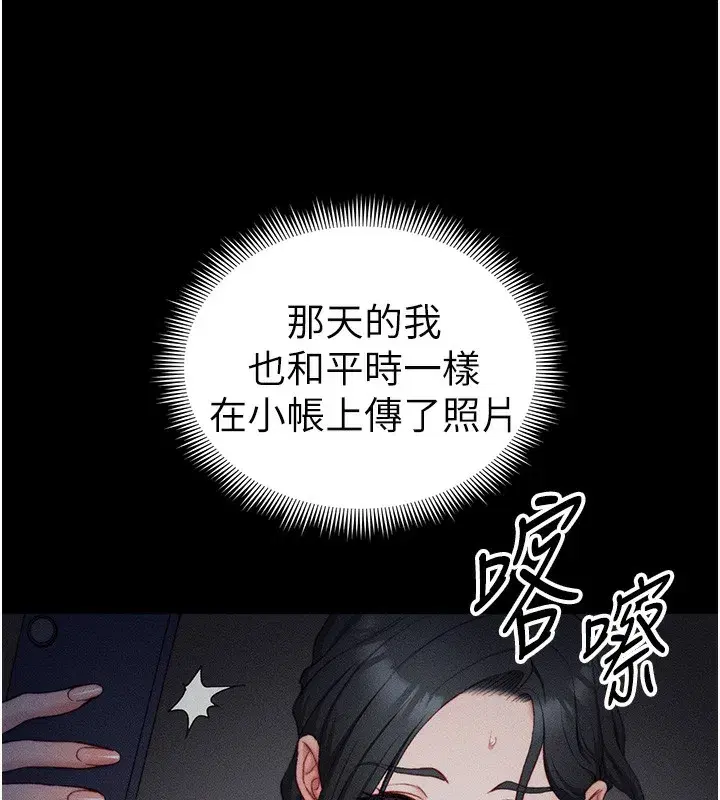 第21話-戶外裸露