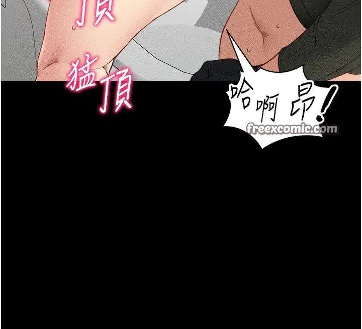 第21話-戶外裸露