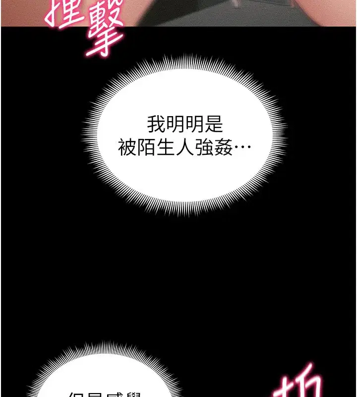 第21話-戶外裸露