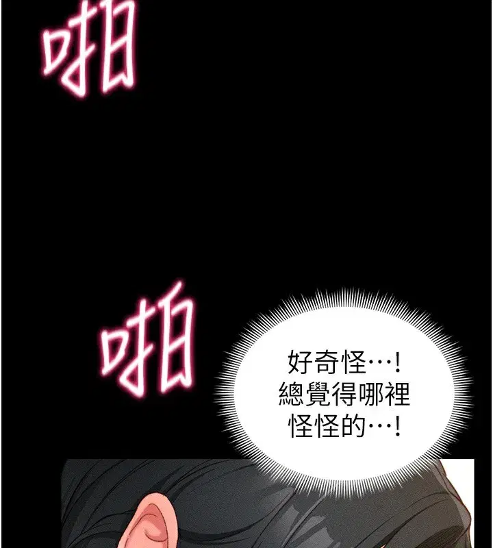 第21話-戶外裸露