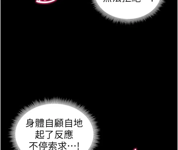 第21話-戶外裸露