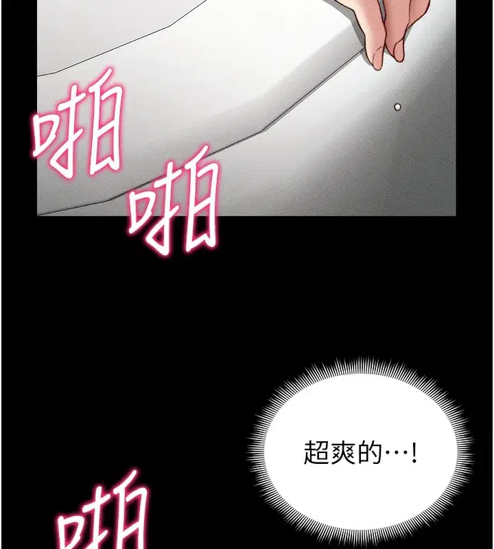 第21話-戶外裸露